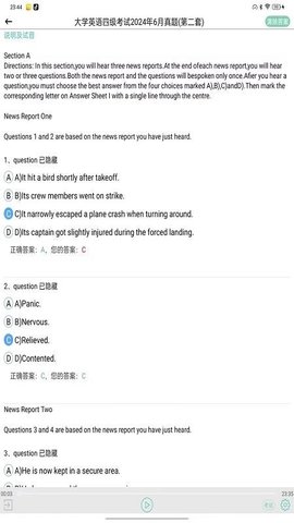 嗖嗖听力 1.0 安卓版 2