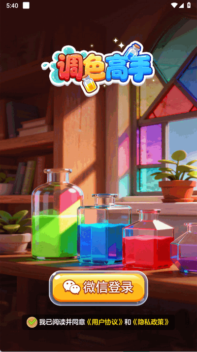 调色高手红包版 1.1.1 免费版 1
