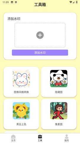 描笔绘星 1.0.1 安卓版 3