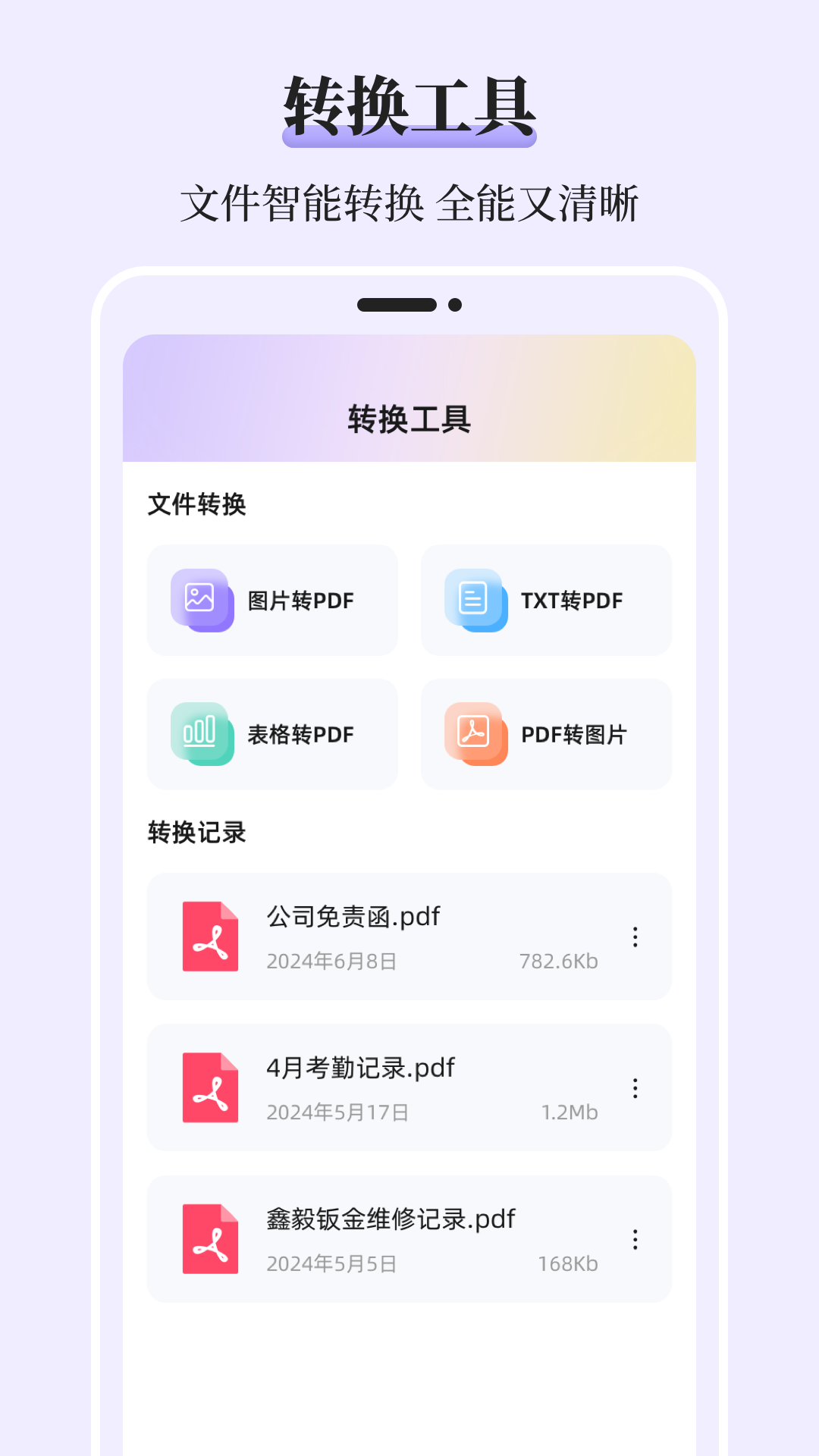 思维导图Mindmap 3.0.30116.30116 安卓版 2