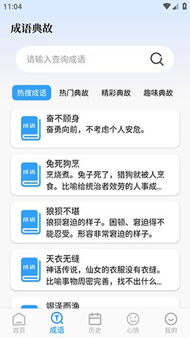 PO文 V 3.0 安卓版 1