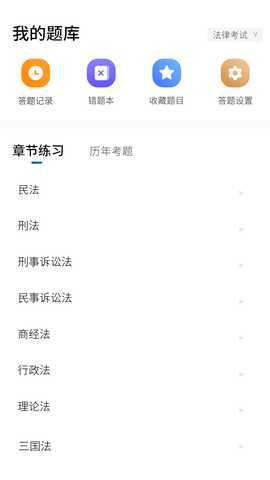 互律教育 1.1.3 安卓版 2