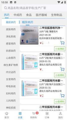 赛邦商城 1.0.39 安卓版 1