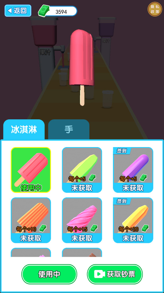 百变冲刺赛 1.0.0 安卓版 1