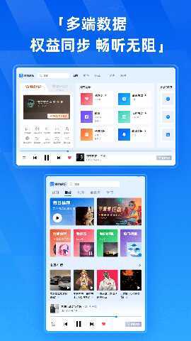 酷狗音乐HD 6.0.5 最新版 3
