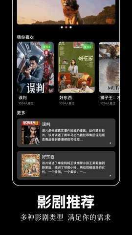 铅笔剧场播放器 1.1 安卓版 2