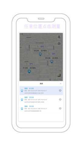 GPS海拔测量器 2.0.1 安卓版 2