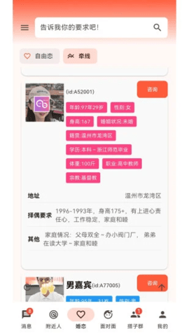 花不勿 2.0.0 安卓版 1