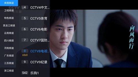 花世界TV 5.2.3 安卓版 1