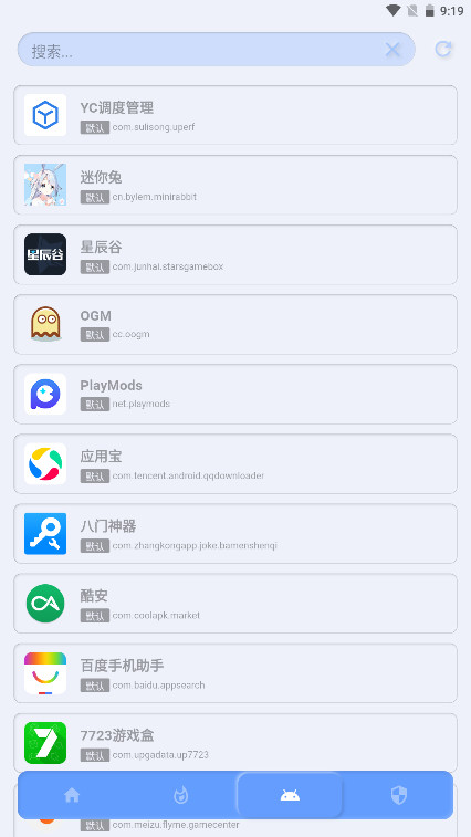 YC调度管理 1.1.3 安卓版 1