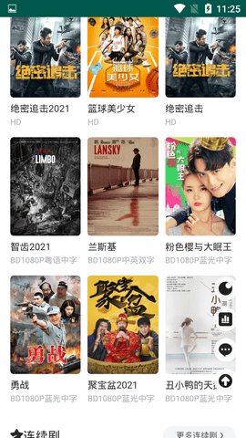 禁区视频 7.2.2 安卓版 1