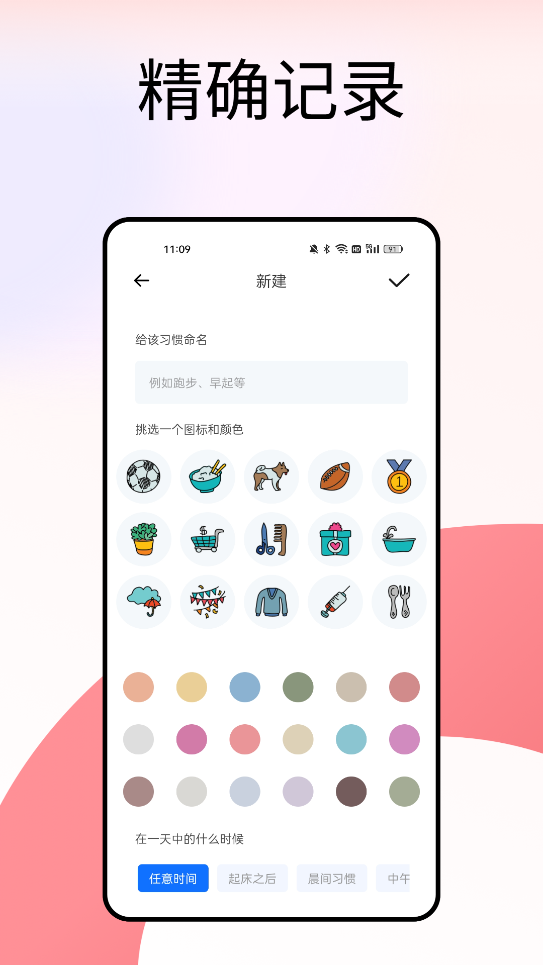 学生通 1.0.2 安卓版 3