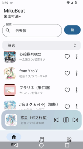 MikuBeat术曲 0.2Release 安卓版 1
