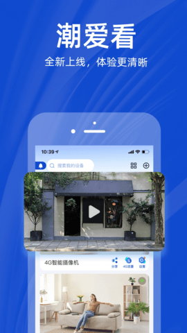 潮爱看 1.0.7 安卓版 3