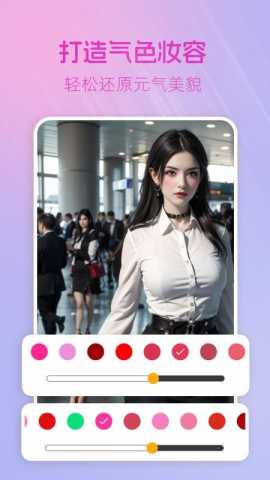 美颜社 1.0.1 安卓版 3