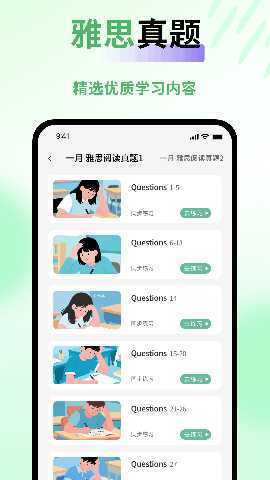 他说 1.0.4 安卓版 3