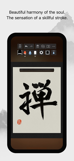 ZenBrush3 1.06 安卓版 3