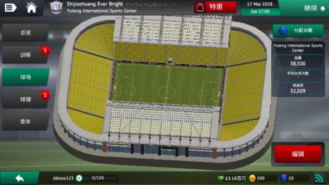 足球经理2019 1.0.4 安卓版 1