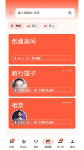 花不勿 2.0.0 安卓版 2