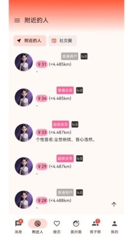 花不勿 2.0.0 安卓版 3