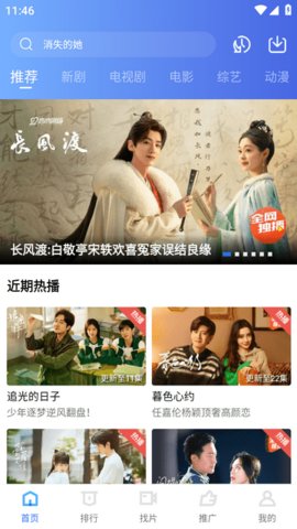 乌托邦影视 4.0.4 安卓版 3