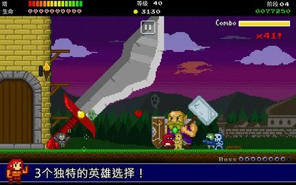 战争保卫者 1.4 安卓版 1