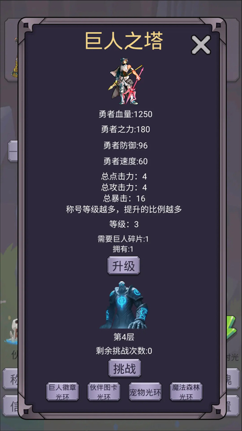 转生勇者打魔王 v6.1.7 安卓版 5