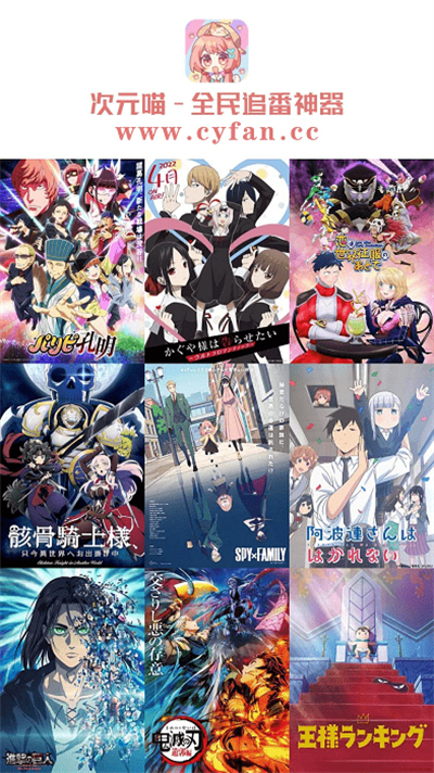 次元喵无广告版 1.0.0 去广告版 2