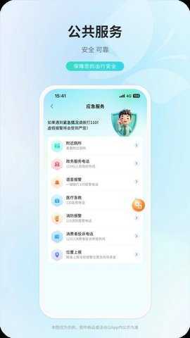 中俄通 V2.1.0 安卓版 1