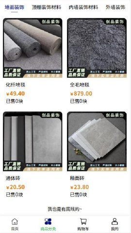 创品装饰 2.1 安卓版 2