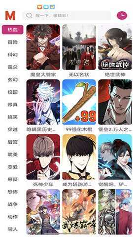 新ovo漫画 1.0 安卓版 2