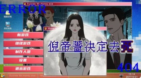 倪帝蔷决定去死 0.2.0 安卓版 3