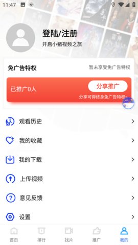 乌托邦影视 4.0.4 安卓版 2