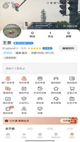 缘来访 1.0.0 安卓版 2