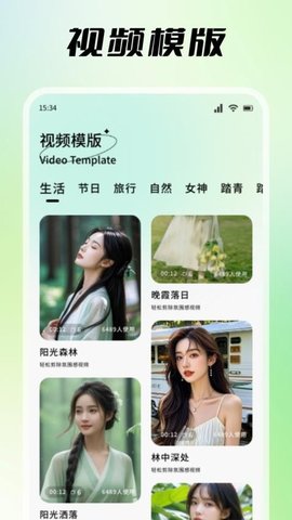 探色视频 1.4 安卓版 1