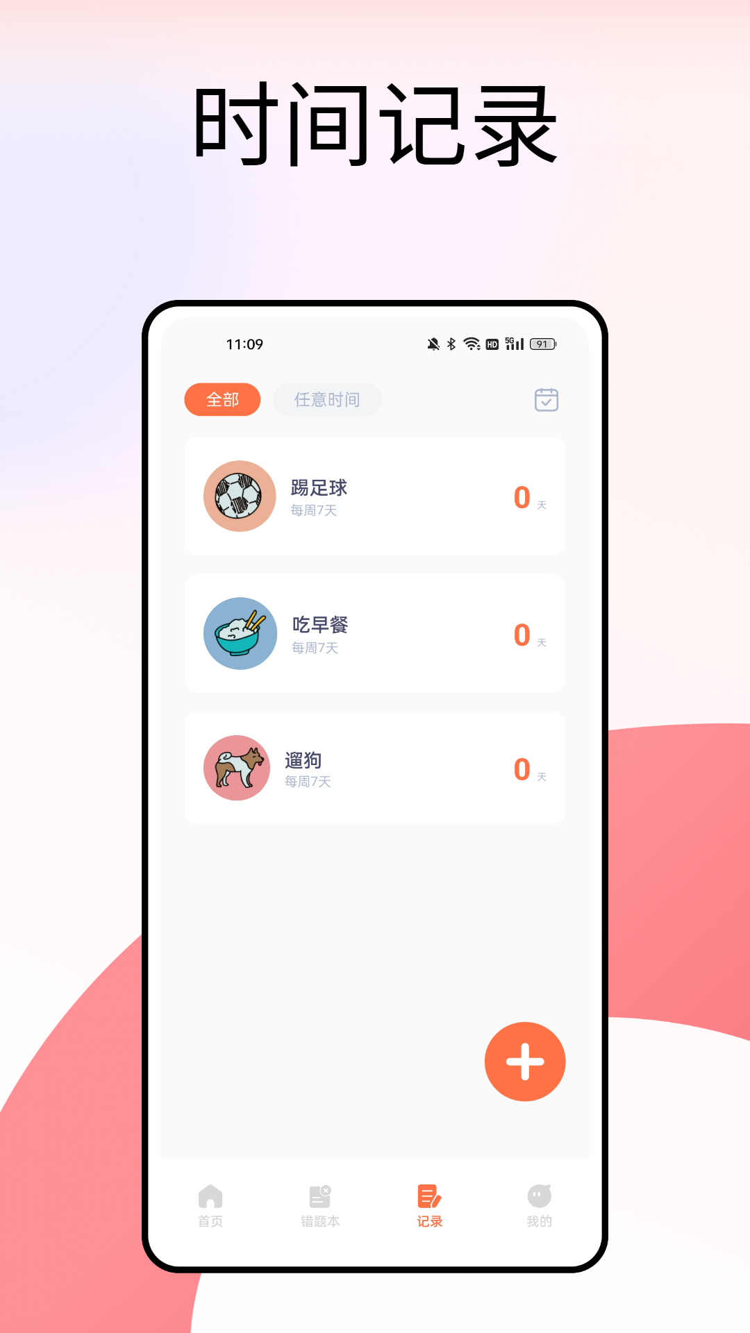 学生通 1.0.2 安卓版 2