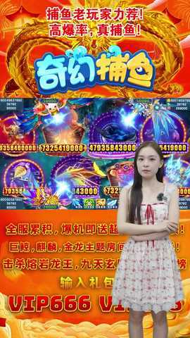 奇幻捕鱼 5.10.10 安卓版 4