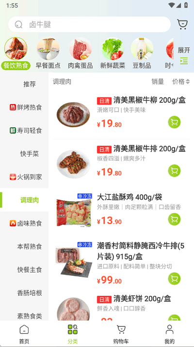 品上生活 1.1.2 安卓版 0