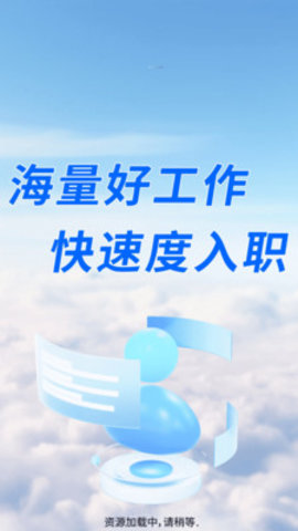 附近日结兼职 1.0.01.00 安卓版 2