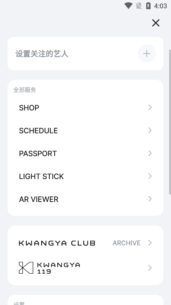 smtownofficial  安卓版 2