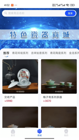 景陶易购 1.0.7 安卓版 2