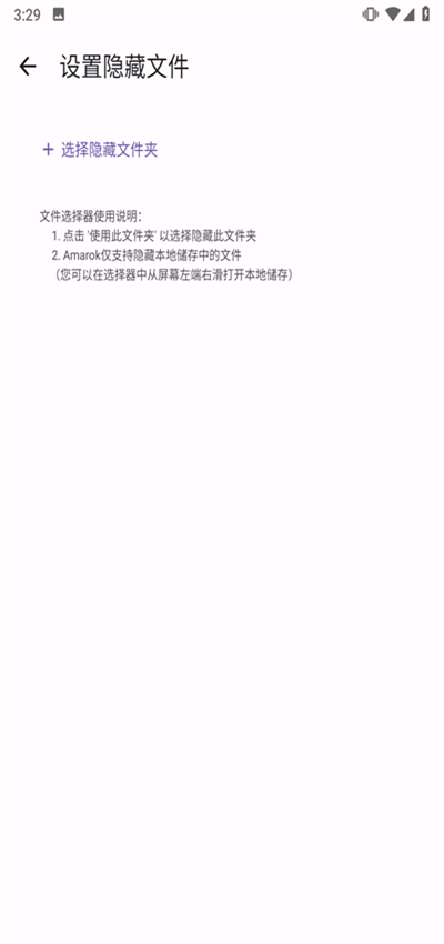 Amarok 0.9.3 安卓版 3