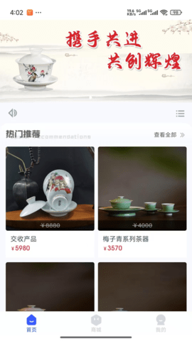 景陶易购 1.0.7 安卓版 3