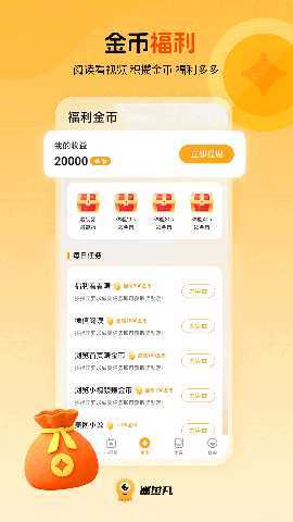 墨鱼丸 3.0.2 安卓版 4