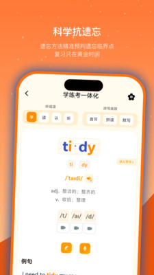 抗遗忘单词表 2.0.0 安卓版 3