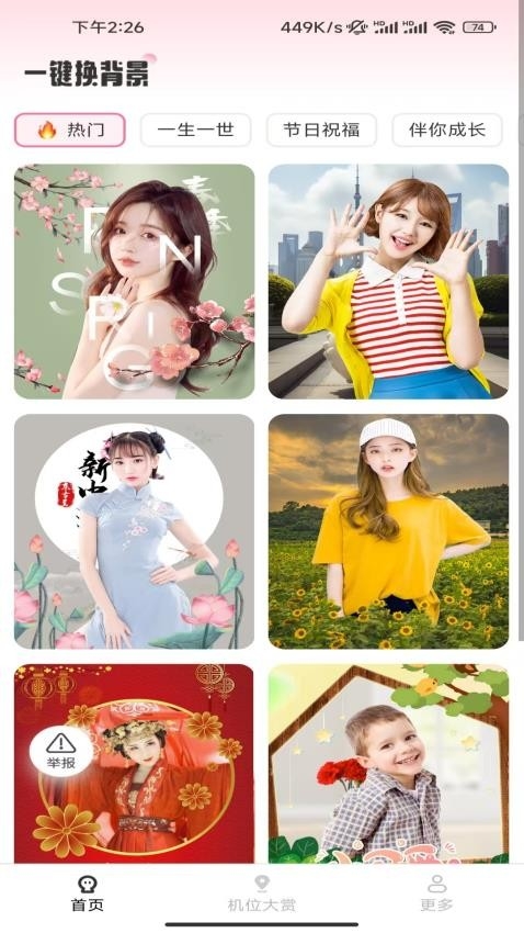 金蛇相机 2.8.1.2 安卓版 2