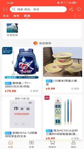 宁和宁 1.1.0 安卓版 2