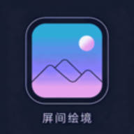 屏间绘境app下载-屏间绘境壁纸最新版