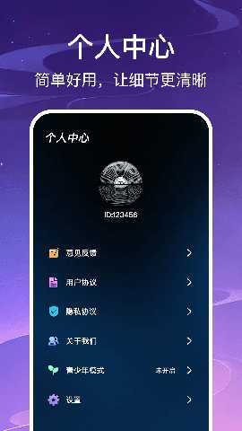免费无损音乐播放器 1.0.6 安卓版 3