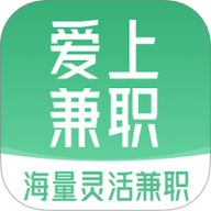 爱上兼职